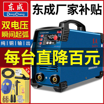 東成電焊機220v家用電焊機220v工業級不銹鋼焊機電焊機220v380v~佳盛百貨