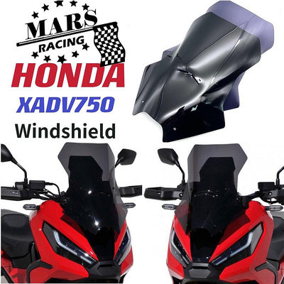 適用於 HONDA本田 XADV750 xadv-750 20-21 改裝 擋風玻璃 前風擋 風鏡 導流罩 機車頭罩