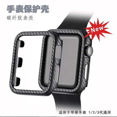 新品促銷 AppleWatch4代纖維紋錶殼保護殼防護殼保護套防護套蘋果手錶殼手錶套42mm/44mm 可開發票