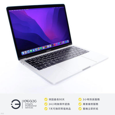 「點子3C」MacBook Pro 13吋筆電 i5 2G 銀【店保3個月】8G 256G SSD A1708 2016年款 ZI658