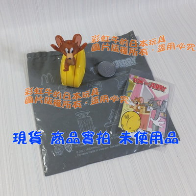 非美品【單售/現貨】滾滾起司 傑利鼠 一款 2021 日本 麥當勞 玩具 湯姆貓與傑利鼠 兒童餐 限定