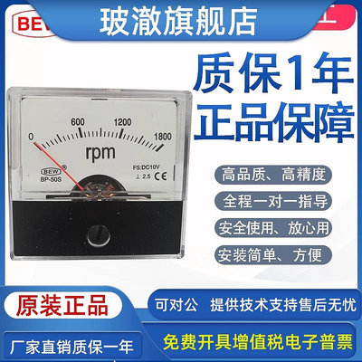 臺灣BEW正品AC300V電壓表BP-45/50S系列; 交流電壓表BP-45 AC300V