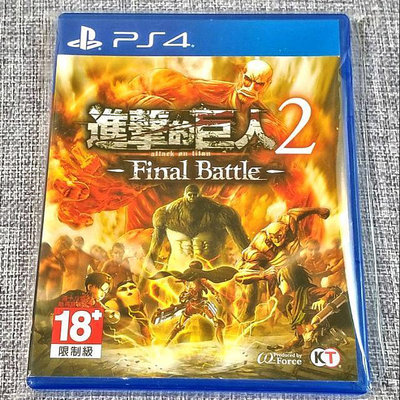 【兩件免運🍀】PS4 進擊的巨人2 Final Battle 中文版 可面交 遊戲片