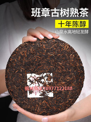 2012老班章金芽古樹宮廷普洱茶熟茶特級十年以上云南七子餅茶357g