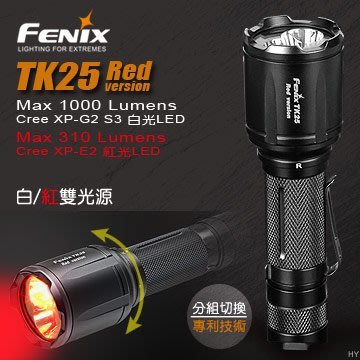 〔A8捷運〕菲尼克斯FENIX TK25 Red雙色光狩獵手電筒(公司貨/1000流明)