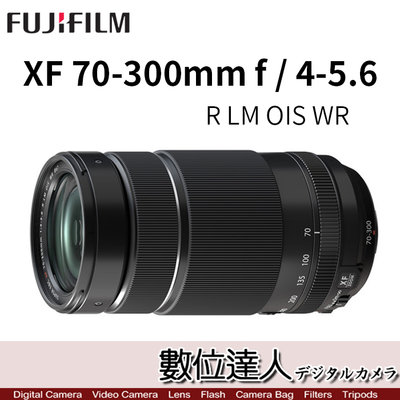 【數位達人】公司貨 富士 FUJIFILM XF 70-300mm F4-5.6 R LM OIS WR