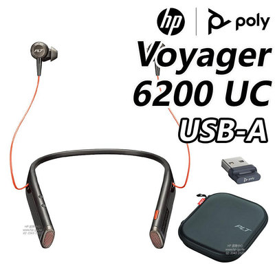 【HP展售中心】Poly Voyager 6200 UC【USB-A】現貨