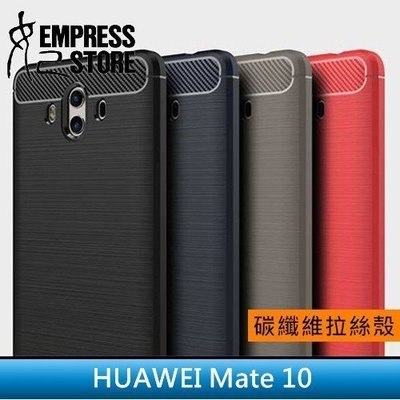 【妃小舖】HUAWEI/華為 Mate 10 碳纖維/卡夢/拉絲/髮絲 全包/防摔/防撞 TPU 軟殼/保護殼/手機殼