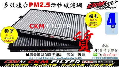 【CKM】E39 530 535 540 M5 原廠 正廠 型 活性碳 活性碳冷氣濾網 空氣濾網 空調濾網 粉塵濾網!