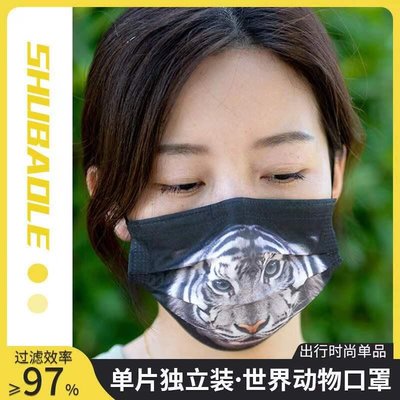 【高品質】虎虎生威 虎年口罩 新年口罩 成人口罩 防護口罩 防塵口罩 老虎口罩 動物圖案 卡通口罩 潮流口罩