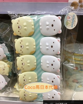 《現貨》Coco馬日本代購~ San-X 角落生物 白熊 貓咪 造型曬衣夾10入 夾子