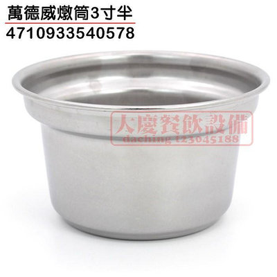 不鏽鋼燉筒 （3.5”/4710933540578）#304 排骨筒 米糕筒 茶碗蒸 不鏽鋼燉盅 白鐵桶 不鏽鋼杯 嚞