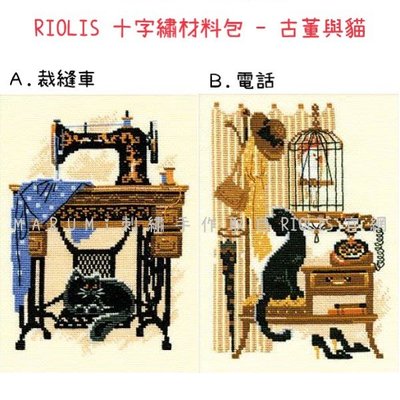 MARUMi刺繡手作【RIOLIS 十字繡材料包 - 古董與貓】