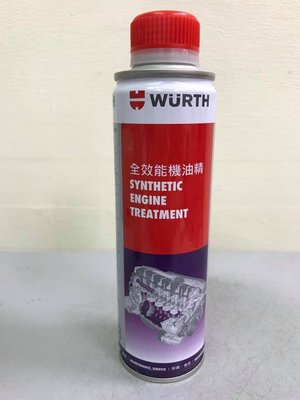 【小皮機油】WURTH 福士 公司貨 酯類 全效能 機油精 0893511600 引擎潤滑劑 機油添加劑 汽 柴 都可