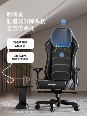 老板椅迪銳克斯DXRacer[Master大師]老板椅辦公椅人體工學電腦椅電競椅