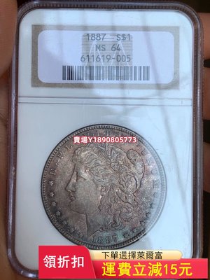 (可議價)-045- 美國摩根銀幣 1887年摩根銀幣NGC MS64 紀念幣 銀元 評級幣【奇摩錢幣】8245