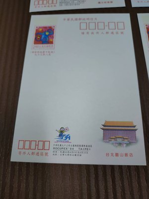 中華民國93年全國郵展暨國際郵票邀請展紀念 -空白紀念明信片1組 共 6 張