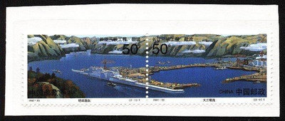 (2 _ 2)~大陸編年郵票--長江三峽工程截流--- 2 全---陸1997年-23