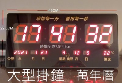 2023超大-LED數位萬年曆電子鐘 掛鐘 客廳電子日曆 掛鐘 靜音鐘 萬年曆時鐘 鬧鐘(繁体)
