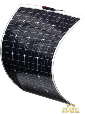 太陽能板半柔性單晶太陽能電池板18V100W房車汽車發電板12V電池充電板