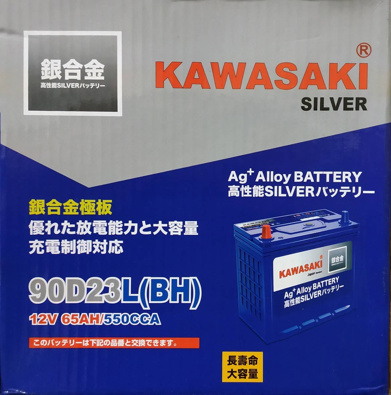 Kawasaki 川崎汽車電池銀合金長壽型免保養54801 56220 57114