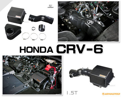 小傑車燈-全新HONDA CRV6 1.5T 碳纖維進氣 ARMA 進氣系統 ARMASPEED 卡夢 碳纖維 進氣套件