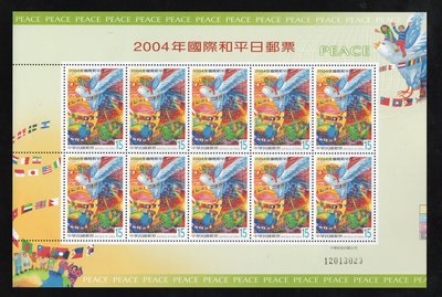 (889S)特469 國際和平日郵票93年10套型版張，私人收藏全新品相(郵票號碼與圖示不同)，低價直購恕不再議價