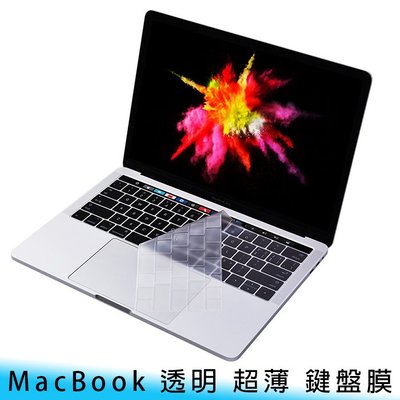 【台南/面交】2020 MacBook Air/Pro 13吋 超薄/透明 保護膜/鍵盤膜 防水/防汙 觸控條 可觸控