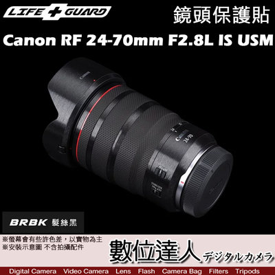 【數位達人】LIFE+GUARD 鏡頭 保護貼 Canon RF 24-70mm F2.8L IS USM［標準款］包膜
