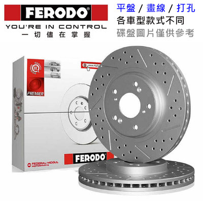 【汽車零件王】Ferodo 原廠替換 打孔 畫線 平面 碟盤 BENZ W176 A250 / A180 2013-