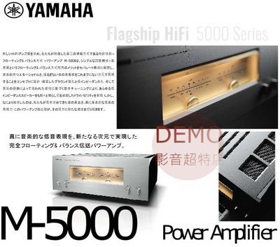 ㊑DEMO影音超特店㍿ 日本YAMAHA M-5000 參考級 高音質 後級擴大機 二聲道  破