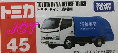 JCT TOMICA 多美小汽車─45 豐田清掃垃圾車 741374
