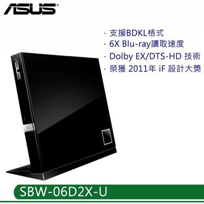 ASUS華碩 超薄3D Blu-ray外接式藍光燒錄機 SBW-06D2X-U 75海