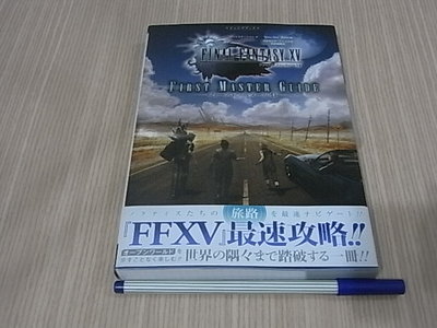 【小蕙館】日文攻略（PS4）Final Fantasy XV 太空戰士15 ~ 最速攻略本 / + 集英社