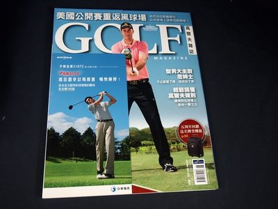 【懶得出門二手書】《GOLF高爾夫雜誌62》歐格維教你每一輪都省5桿│八成新(21E11)