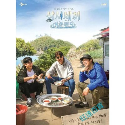 韓國綜藝 一日三餐/三時三餐 1-9季 DVD 高清簡裝 完整版 40碟