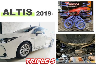 小亞車燈改裝＊全新 ALTIS 12代 2019 2020 19 20 年 油電 TRIPLE S 短彈簧 TS 短彈簧