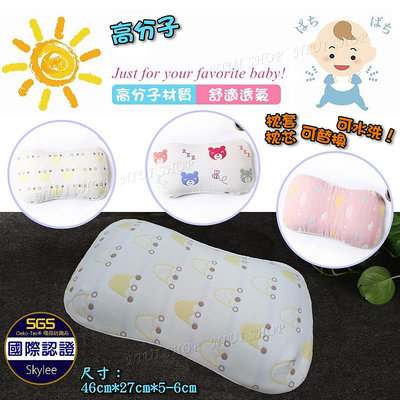 【NIUI SHOP】高分子透氣枕 中童枕 小童枕 透氣枕 幼兒枕 3D枕頭 嬰兒枕 幼兒枕 寶寶枕 兒童枕頭 可水洗枕