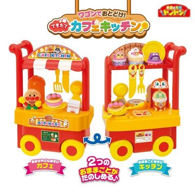 ❃小太陽的微笑❃日本 麵包超人 Anpanman聲光效果 雙面行動咖啡餐車 行動餐車 兒童玩具 生日禮物_現貨