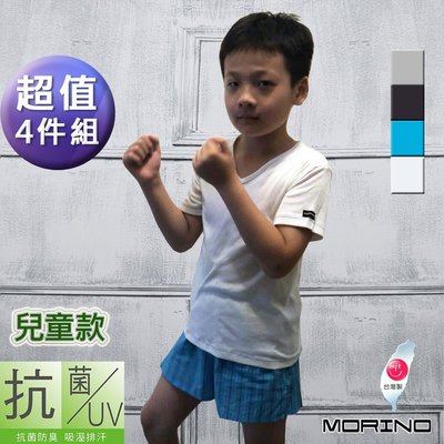 (超值4件組)MIT兒童抗菌防臭短袖V領衫/T恤【MORINO】-MO4303