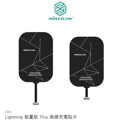 *phone寶*NILLKIN Lightning 能量貼 Plus 無線充電貼片For iPad 專用