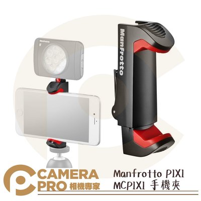 ◎相機專家◎ Manfrotto MCPIXI Clamp PIXI 手機夾 支援熱靴 60-104mm 公司貨