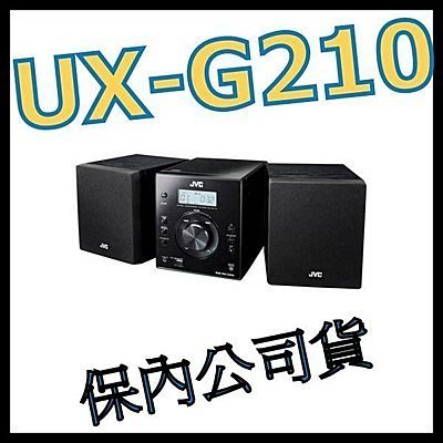 《含保顧公司貨》JVC CD/USB床頭音響(UX-G210 -2