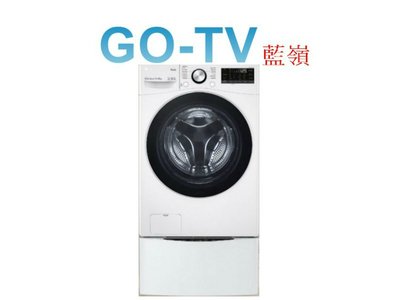 [GO-TV] LG 15+2.0KG 雙能洗衣機(WD-S15TBW+WT-SD200AHW) 全區配送