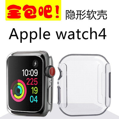 新品促銷 applewatch4/5代保護殼蘋果手表保護套4代透明全包殼iwatch5/440mm42mm44mm保護套