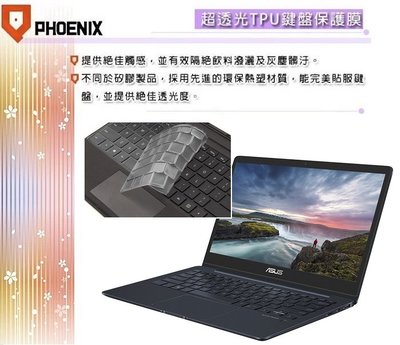【PHOENIX】ASUS UX331 UX331U 專用 超透光 非矽膠 鍵盤保護膜 鍵盤膜