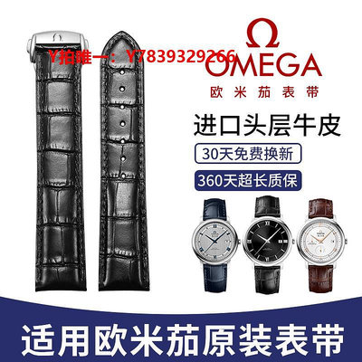 表帶適用歐米茄原裝蝶飛表帶男真皮新老款海馬300超霸扣Omega手表帶