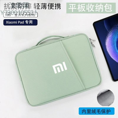 適用小米XiaomiBook 12.4英寸平板電腦包Pad5 6Pro手提收納保護袋