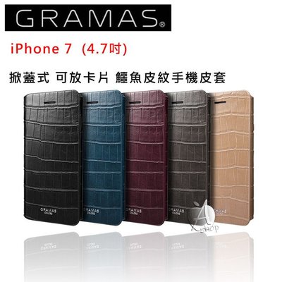優惠價【A Shop】 日本Gramas 4.7吋 iPhone 8/7 掀蓋式 可放卡片 鱷魚皮紋手機皮套