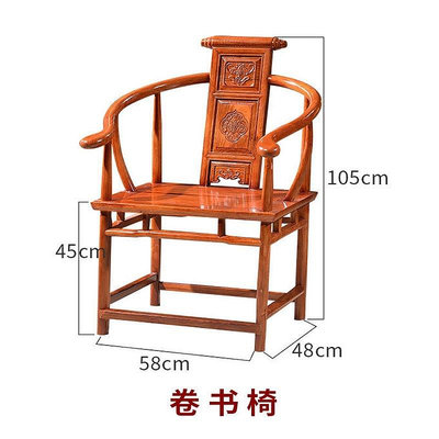 工廠直銷花梨色榫卯太師椅中式椅圍椅實木茶椅主椅主人椅仿古家用